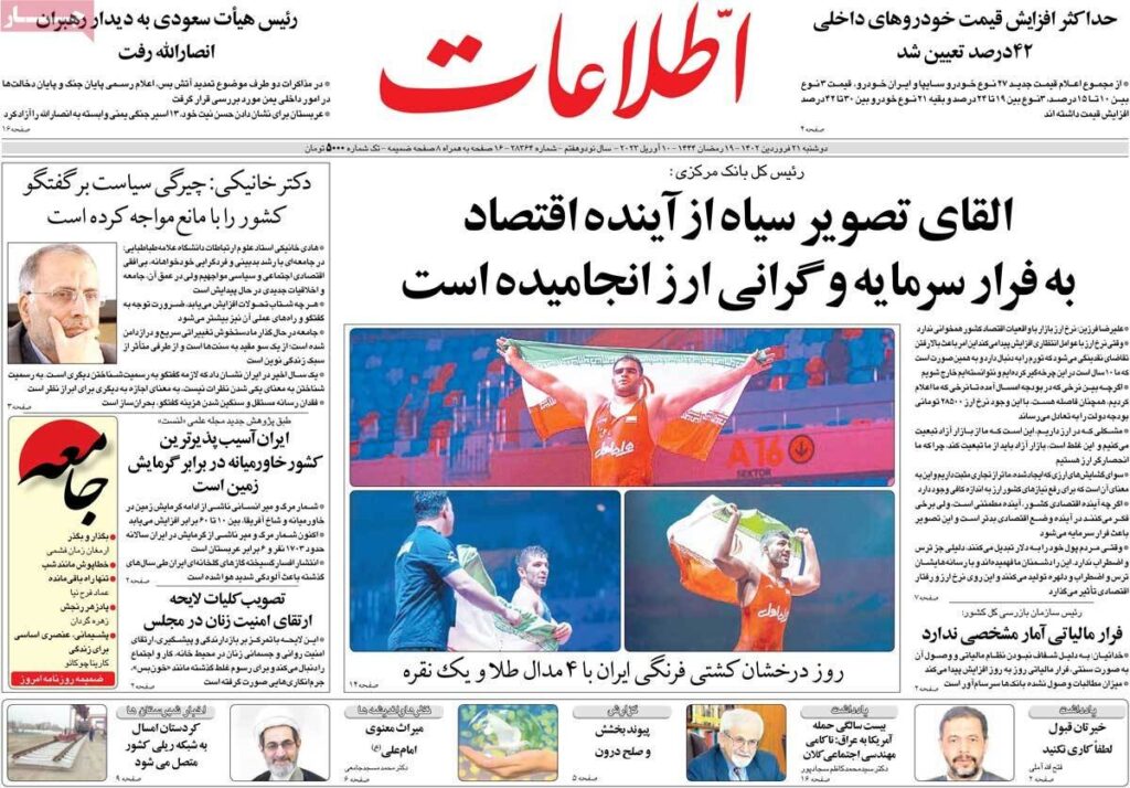 اطلاعات