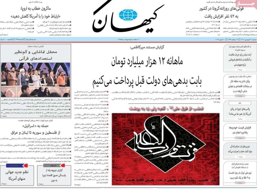 کیهان