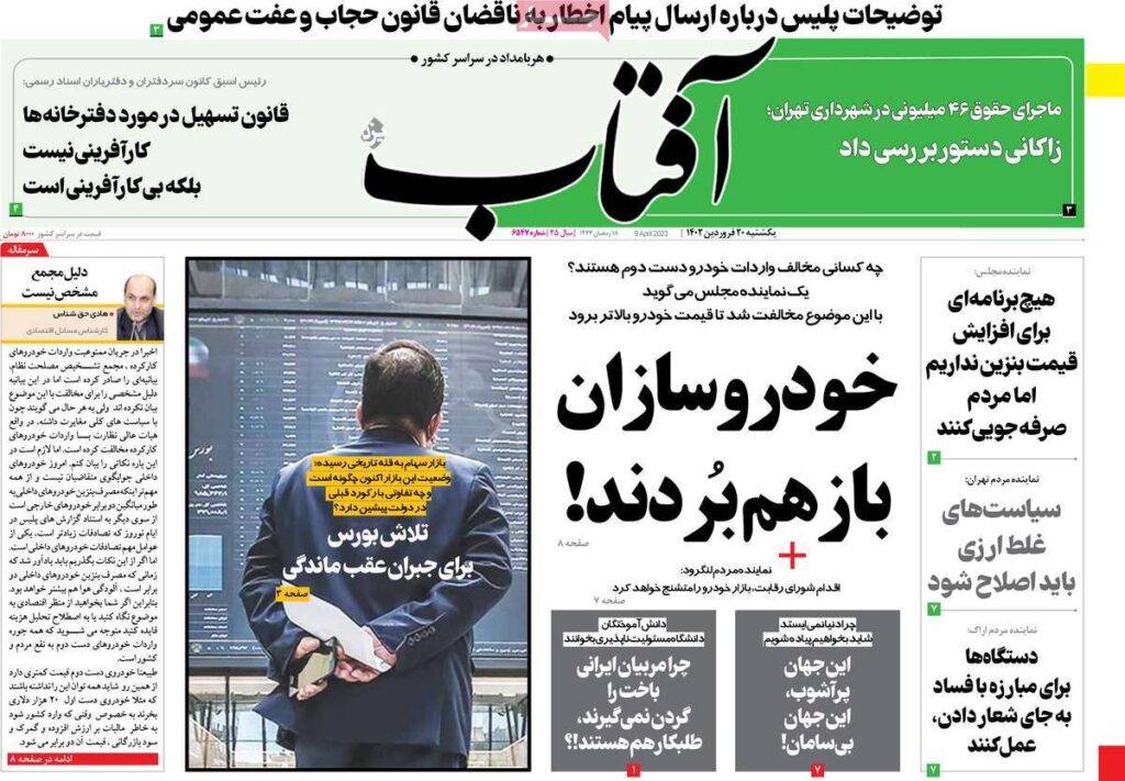 آفتاب