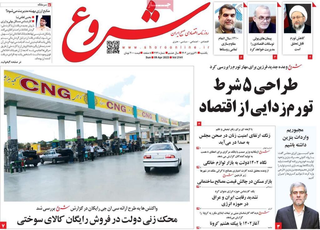 شروع