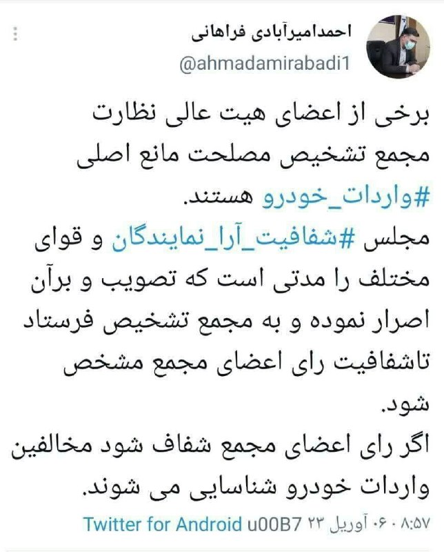 واردات خودرو