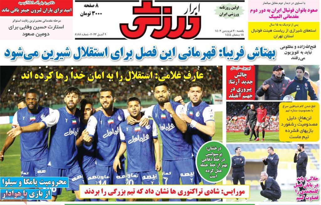 ابرارورزشی