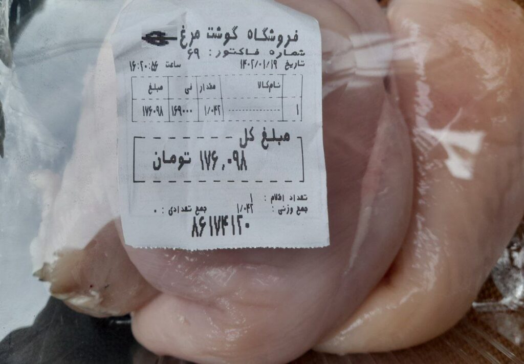 قیمت مرغ 1402