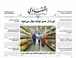 ابراراقتصادی