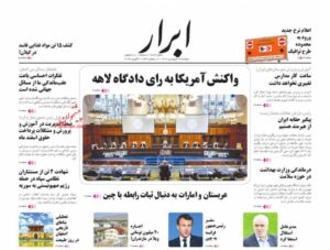 ابرار
