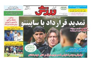 ابرارورزشی