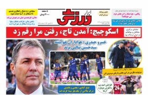 ابرارورزشی