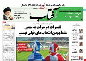 آفتاب
