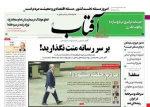 آفتاب