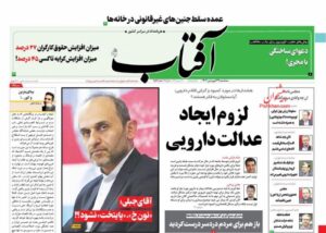 آفتاب