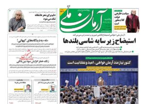 آرمان ملی