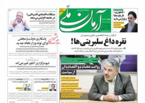 آرمان ملی
