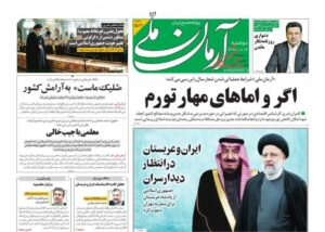 آرمان ملی