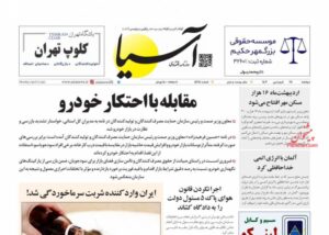 آسیا