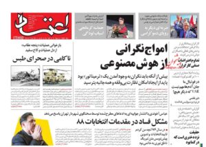 اعتماد