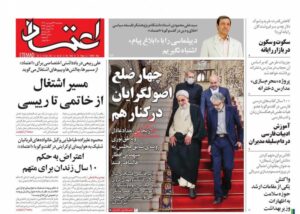 اعتماد