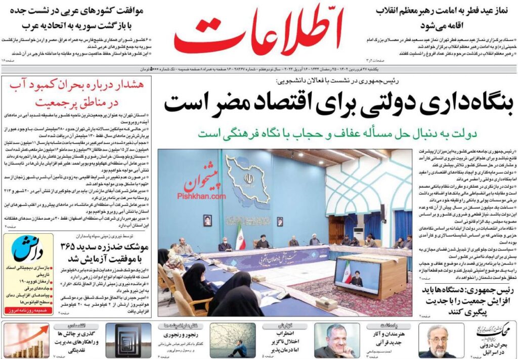 اطلاعات
