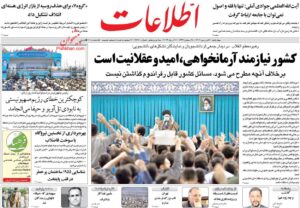 اطلاعات