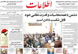 اطلاعات