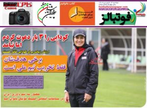 فوتبالز