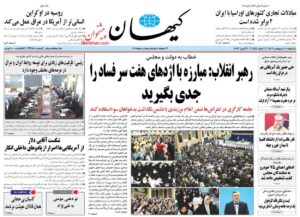 کیهان