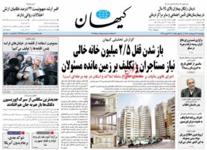 کیهان