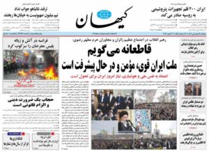 کیهان