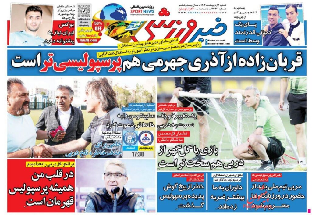 خبرورزشی