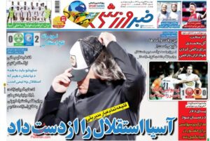 خبرورزشی