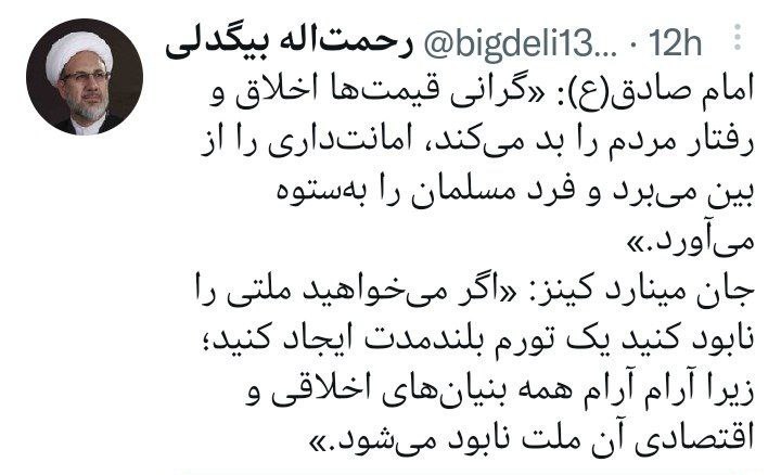 رحمت الله بیگدلی