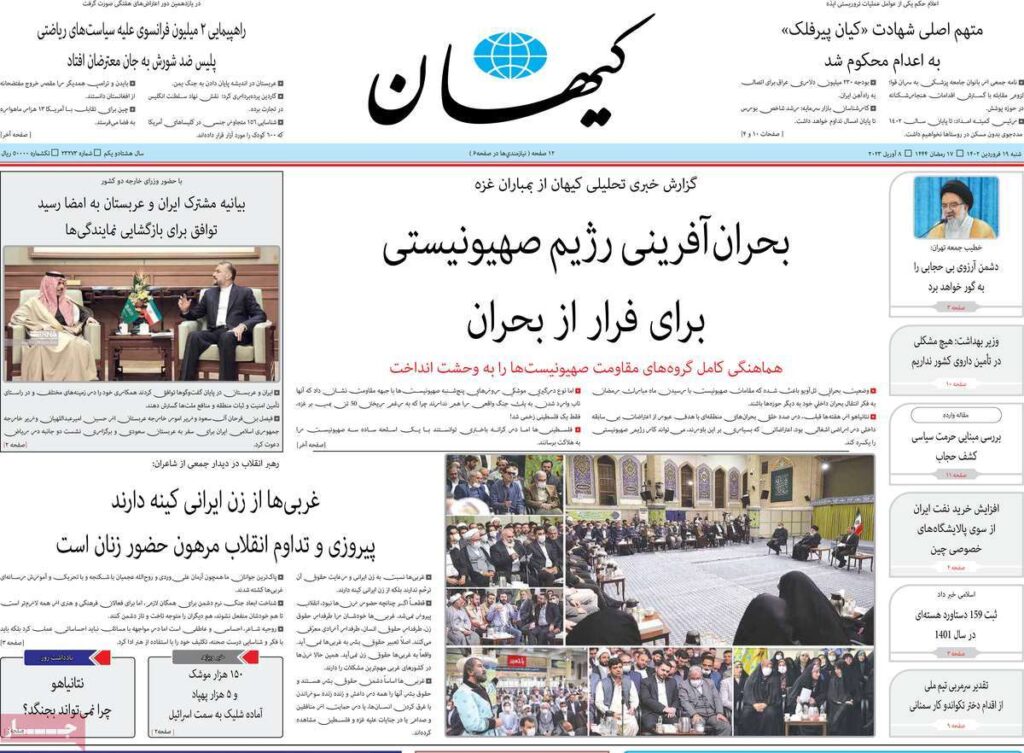 کیهان