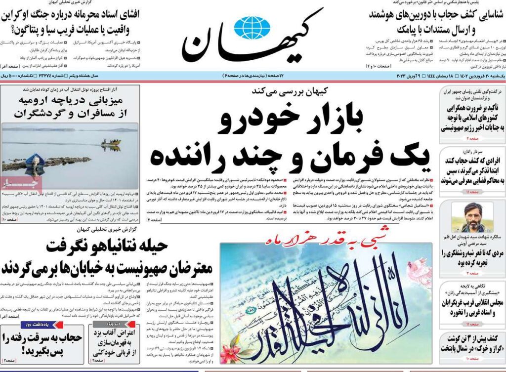 کیهان