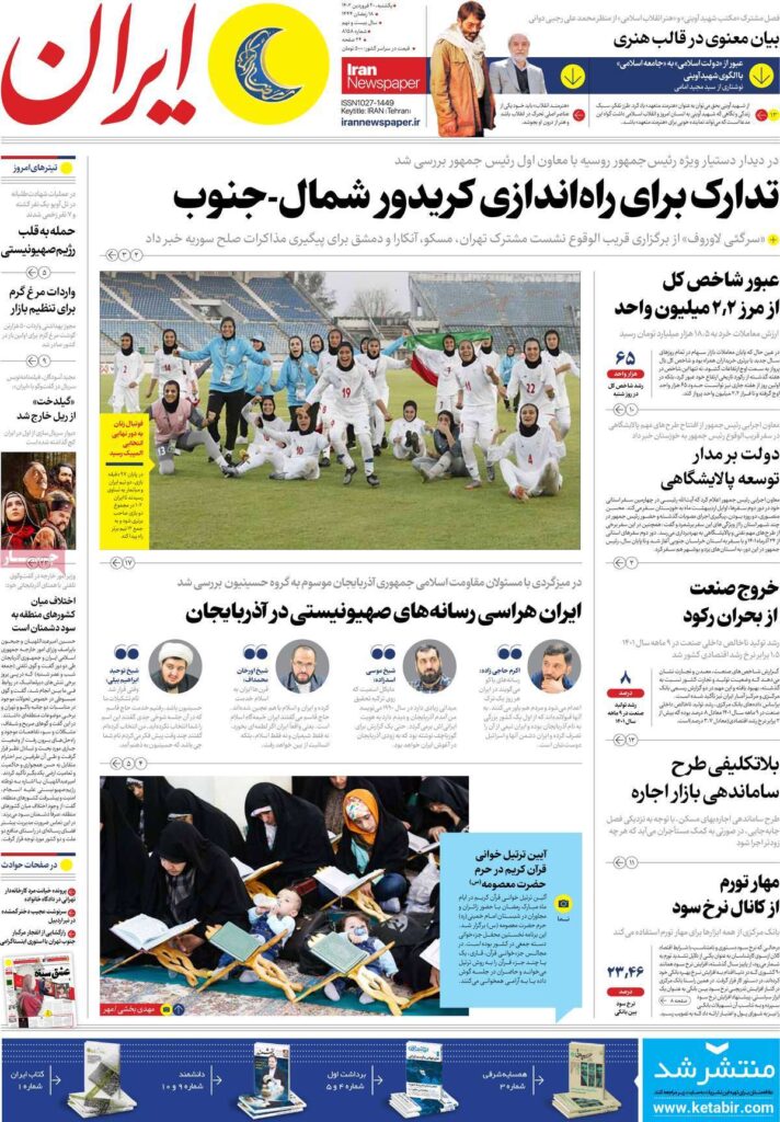 ایران