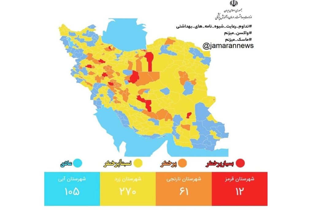 آخرین وضعیت رنگبندی شهرهای کرونایی 