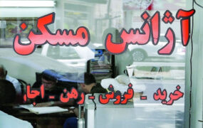 اجاره خانه در تهران با حداقل ۱۰۰ میلیون تومان