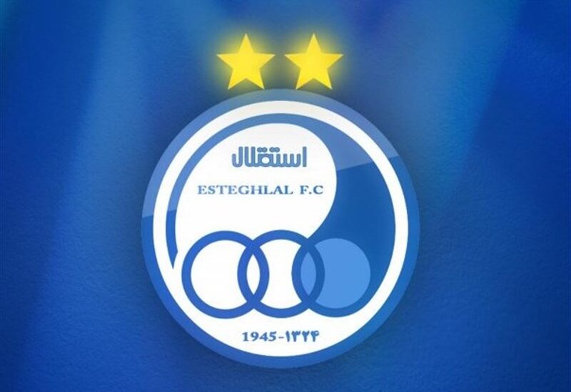استقلال