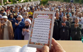 اعلام جزئیات برگزاری نماز عید سعید فطر