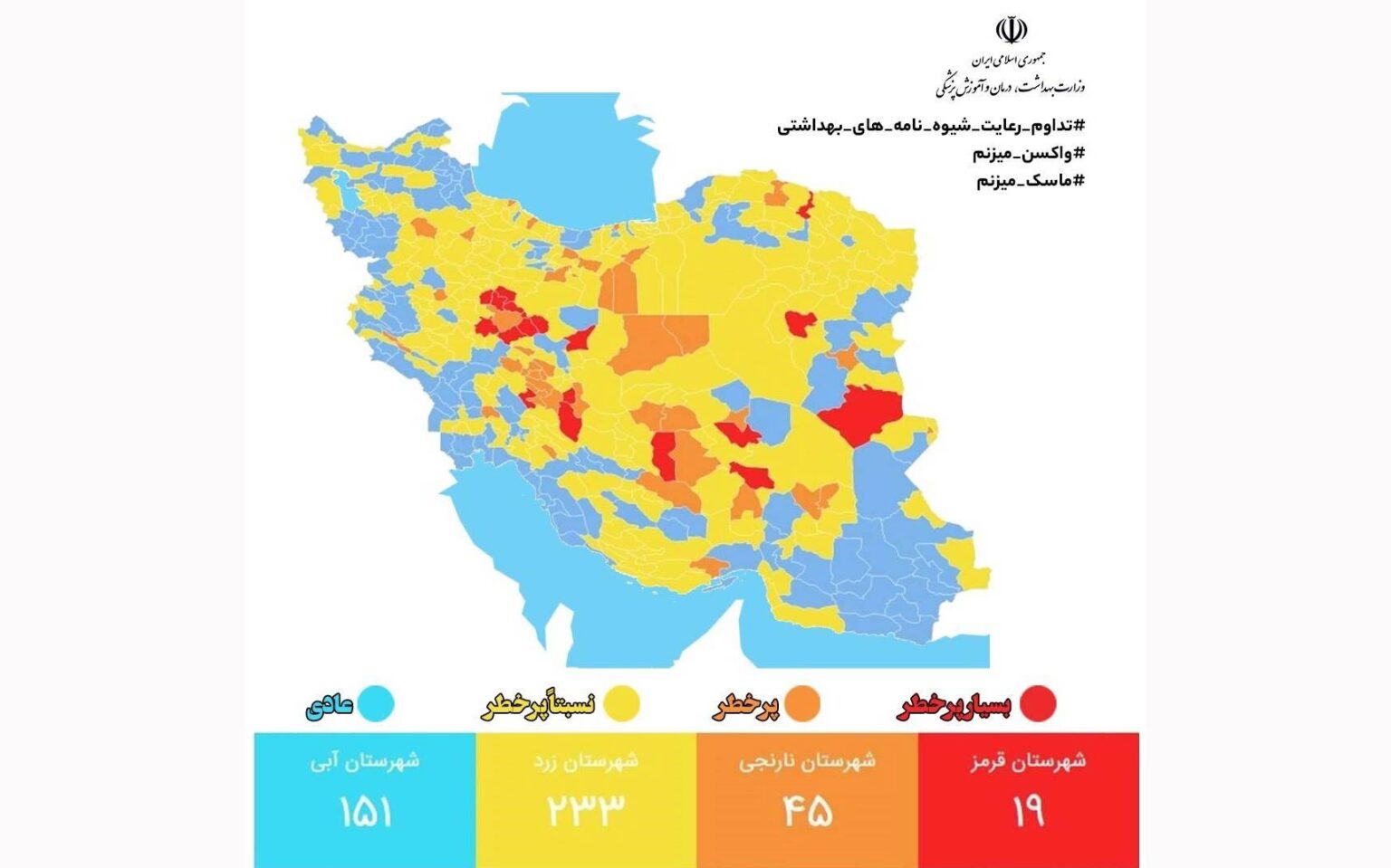 افزایش تعداد شهرهای قرمز کرونایی در کشور