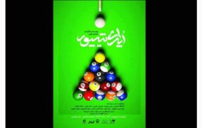 اپرای شیپور در تئاتر شهر به صحنه می‌رود