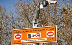 تغییری در ساعت اجرای طرح ترافیک و طرح کنترل آلودگی هوا نداریم