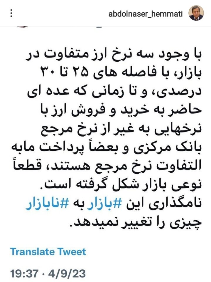 توئیت همتی
