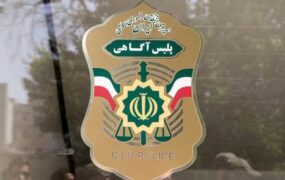 رازگشایی از معمای مفقود شدن دختر ۱۶ ساله