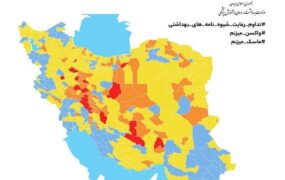 رنگ بندی کرونایی