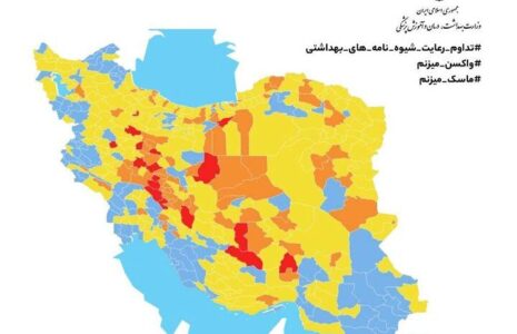 رنگ بندی کرونایی