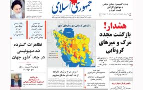 صفحه اول روزنامه ها 20 فروردین 1402