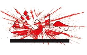 فوت دانش‌آموز دختر ۹ ساله بر اثر خفگی در مدرسه‌