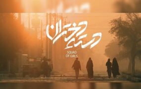 فیلم های اکران عید فطر