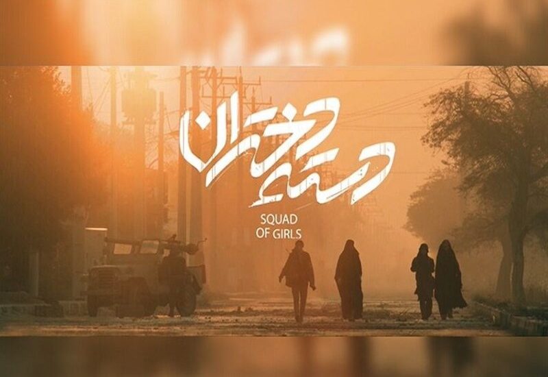 فیلم های اکران عید فطر