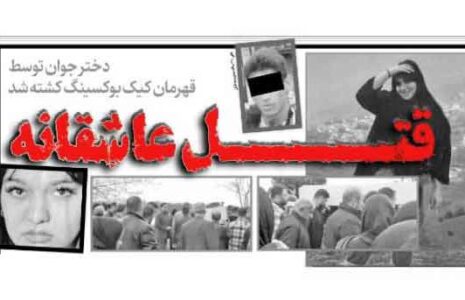 قهرمانی که معشوقه اش را با شیشه کشت قهرمانی که معشوقه اش را با شیشه کشت