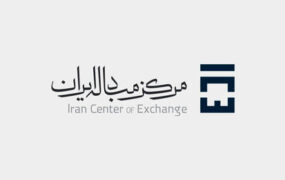 قیمت ارزها در مرکز مبادلات